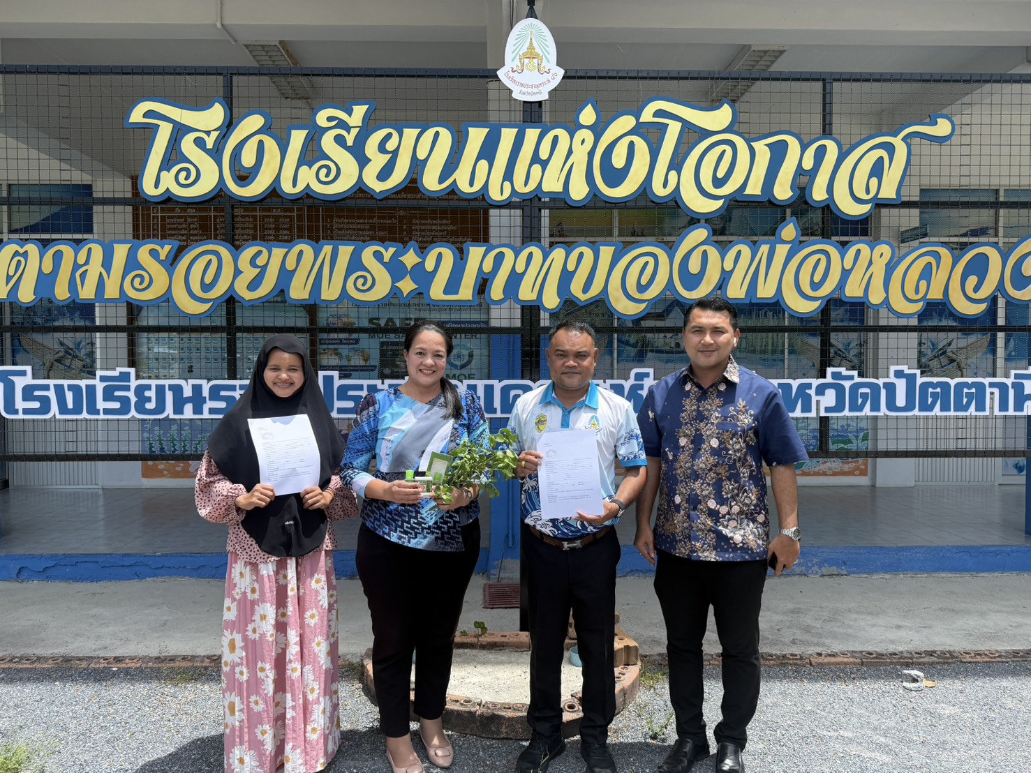 สพอ.เมืองปัตตานี ให้คำแนะนำการลงทะเบียน OTOP ตำบลรูสะมิแล อำเภอเมืองปัตตานี