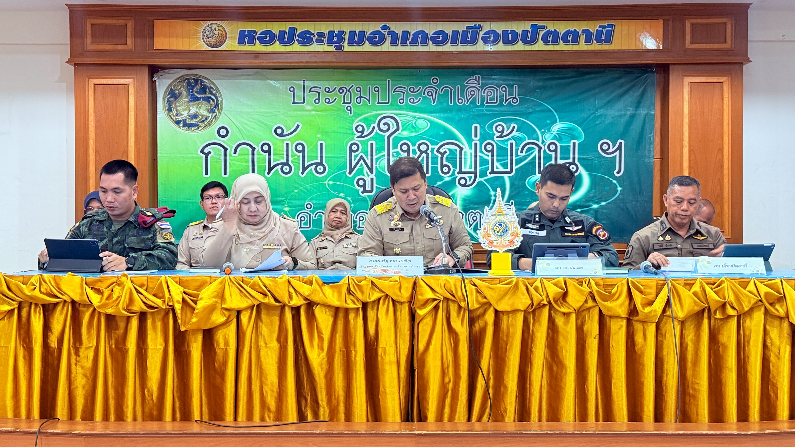 สพอ.เมืองปัตตานี ร่วมประชุมกำนัน ผู้ใหญ่บ้าน ประจำเดือนมิถุนายน 2569