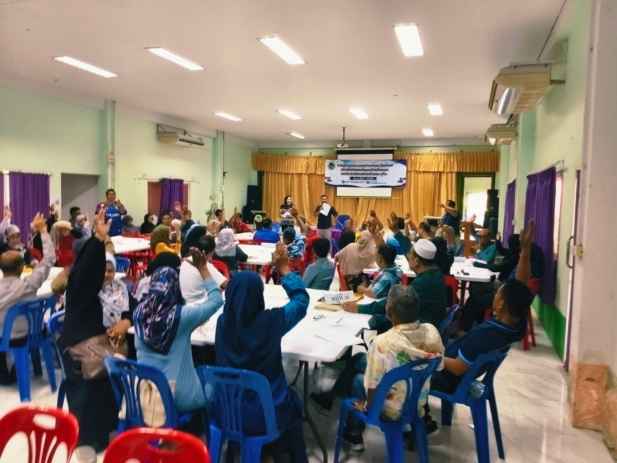 สพอ.เมืองปัตตานี ร่วมประชุมประชาคมท้องถิ่นระดับตำบลตำบลตะลุโบะ