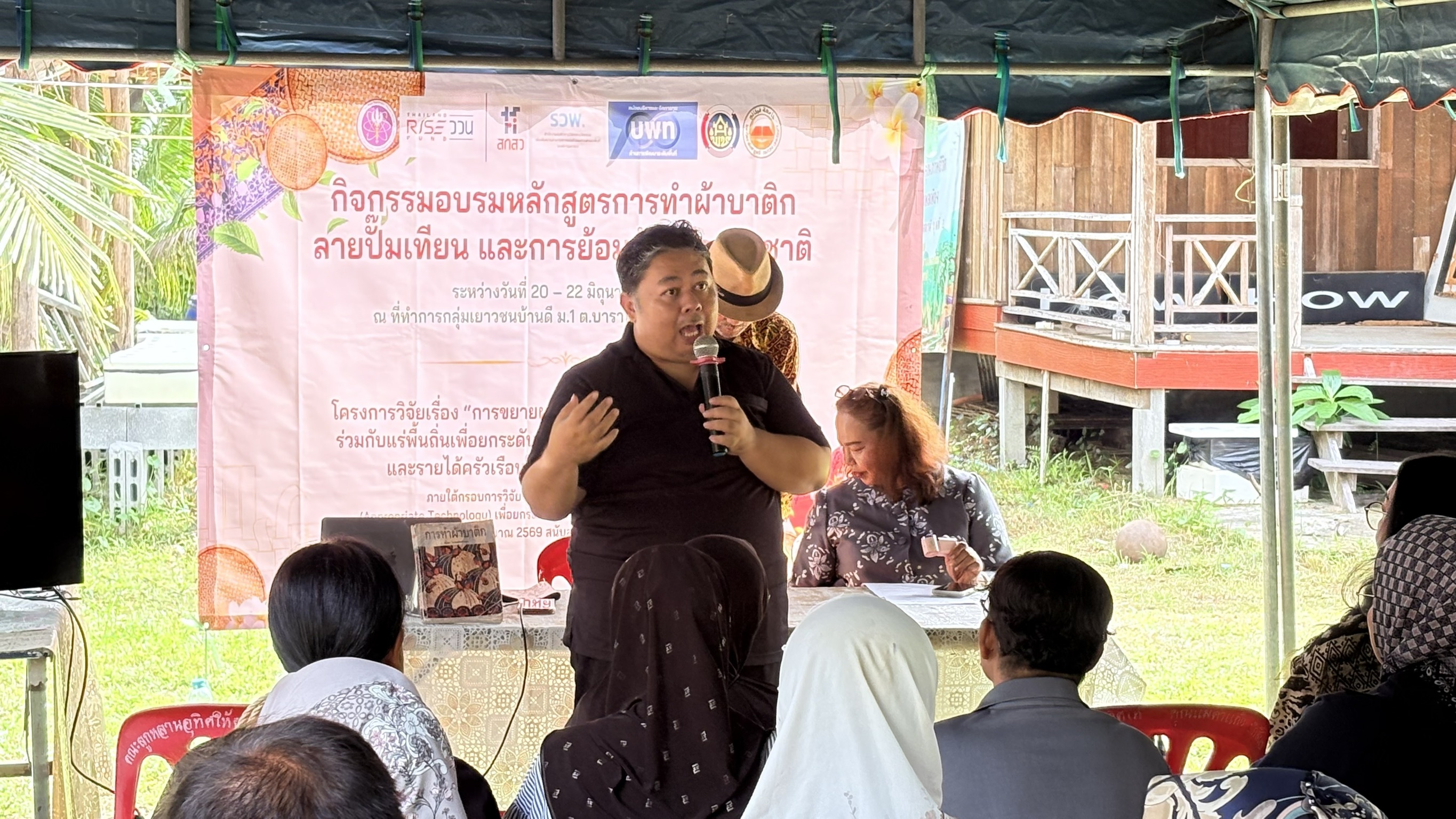 สพอ.เมืองปัตตานี ร่วมอบรมเชิงปฏิบัติการ “การทำผ้าบาติกลายปั๊มลาย – ย้อมสีธรรมชาติ”