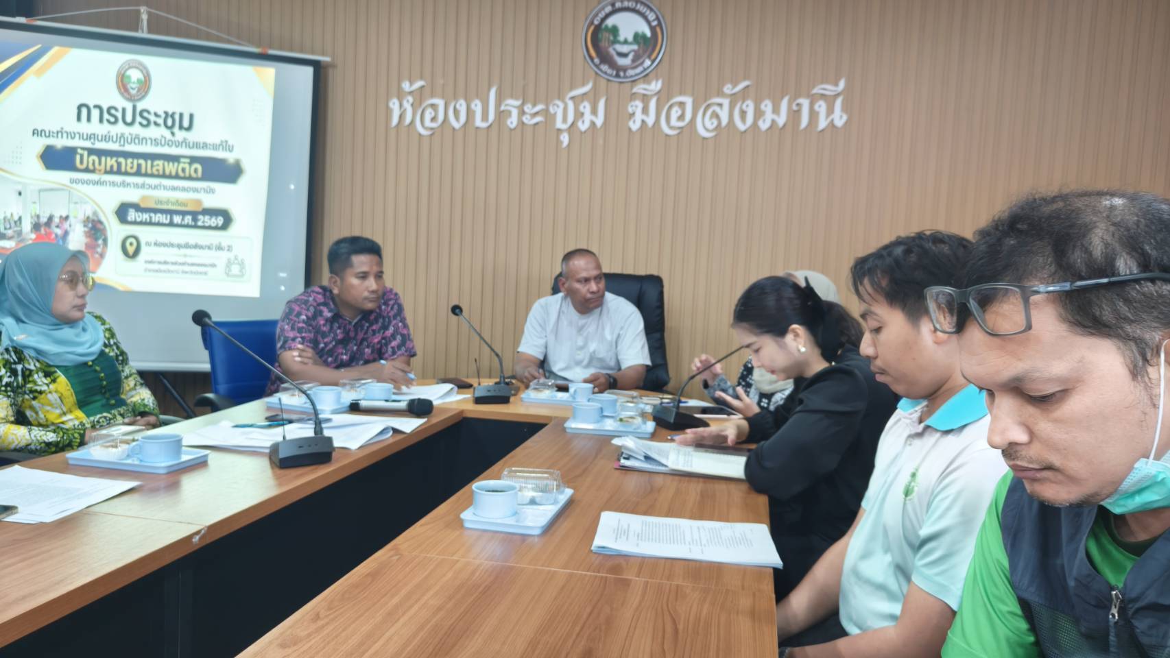 สพอ.เมืองปัตตานี เข้าร่วมประชุมคณะทำงานศูนย์ปฏิบัติการป้องกันและแก้ไขปัญหายาเสพติดขององค์การบริหารส่วนตำบลคลองมานิง
