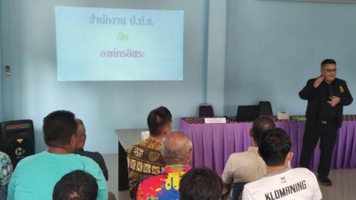สพอ.เมืองปัตตานี จัดประชุมตามโครงการส่งเสริมการพัฒนาชุมชนธรรมาภิบาล กิจกรรมประชุมเชิงปฏิบัติการส่งเสริมการมีส่วนร่วมของผู้แทนภาคประชาชนในการต่อด้านการทุจริตและประพฤติมิชอบ
